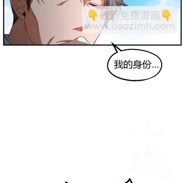 《不要叫雅波特为继姐》第36话 第24页