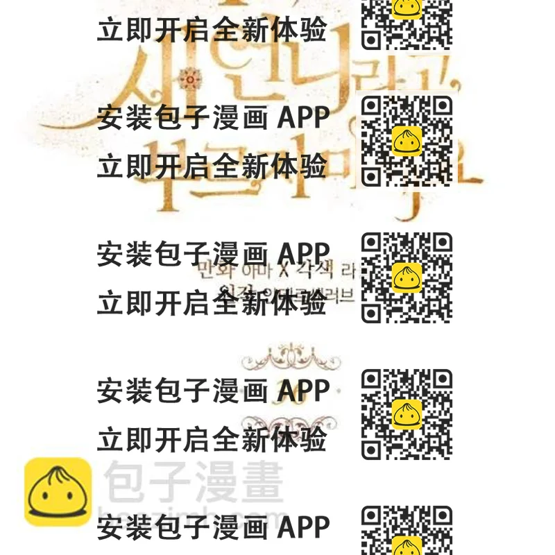 《不要叫雅波特为继姐》第36话 第2页