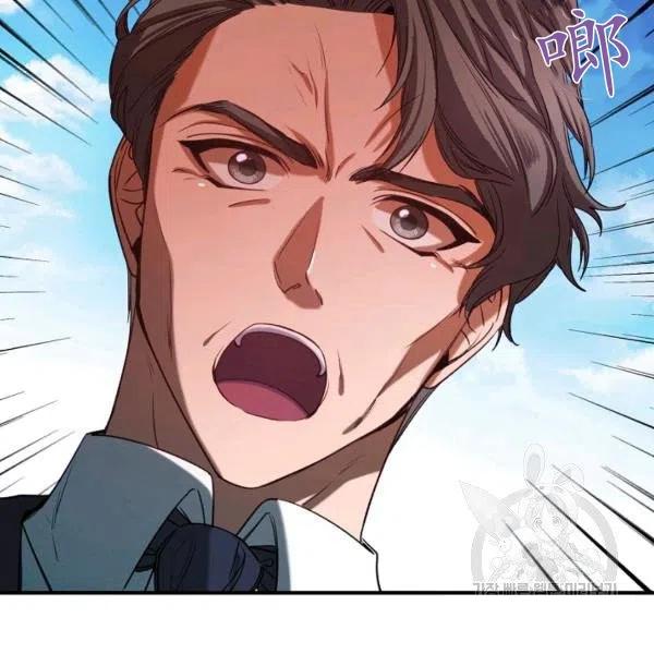 《不要叫雅波特为继姐》第36话 第32页