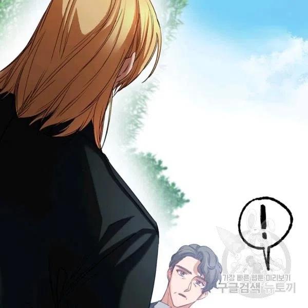 《不要叫雅波特为继姐》第36话 第38页