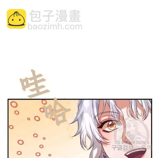 《不要叫雅波特为继姐》第36话 第42页