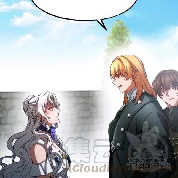 《不要叫雅波特为继姐》第36话 第45页