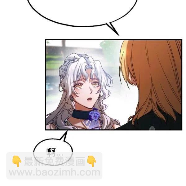 《不要叫雅波特为继姐》第36话 第47页