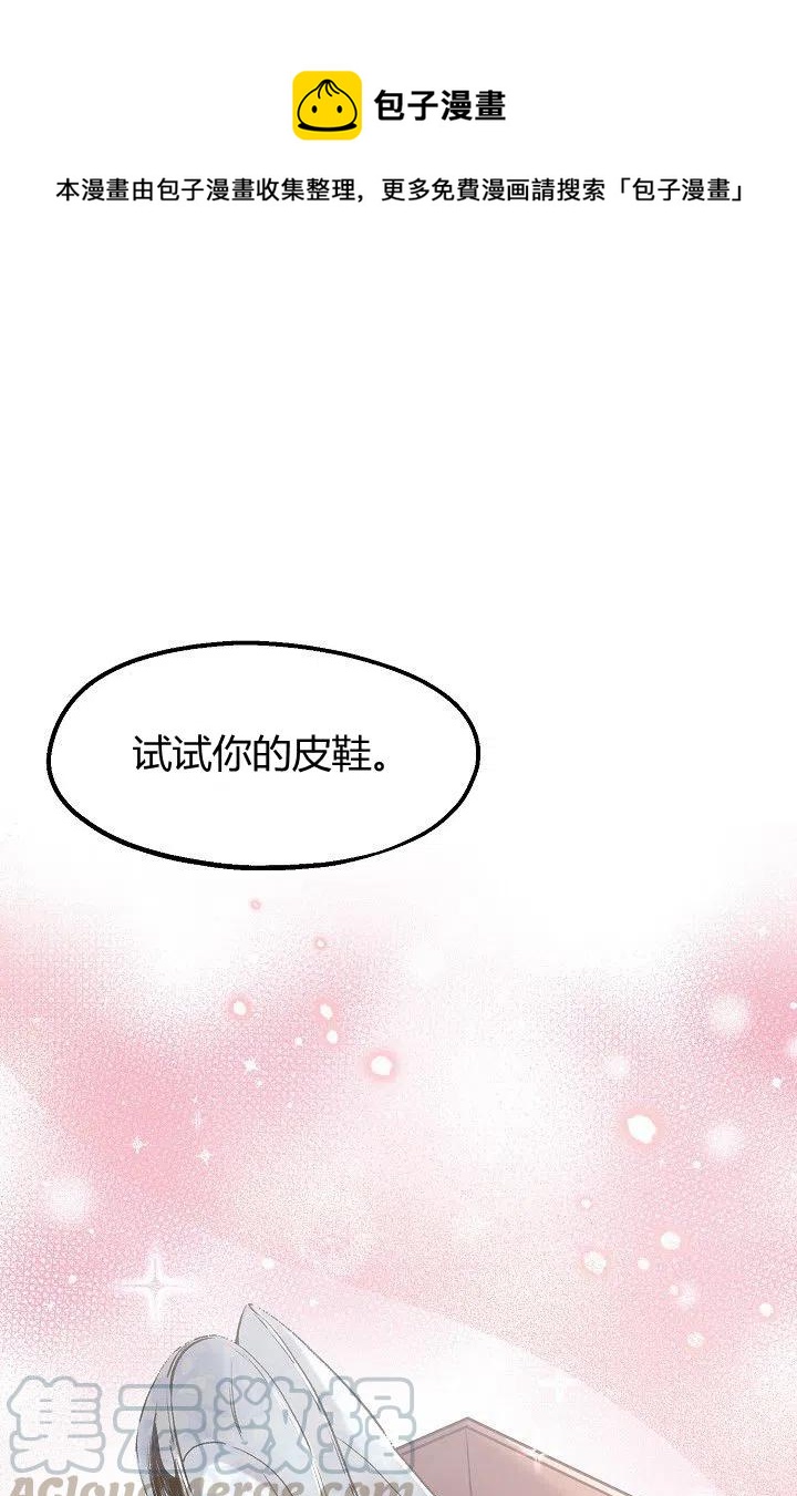 《不要叫雅波特为继姐》第39话 第1页
