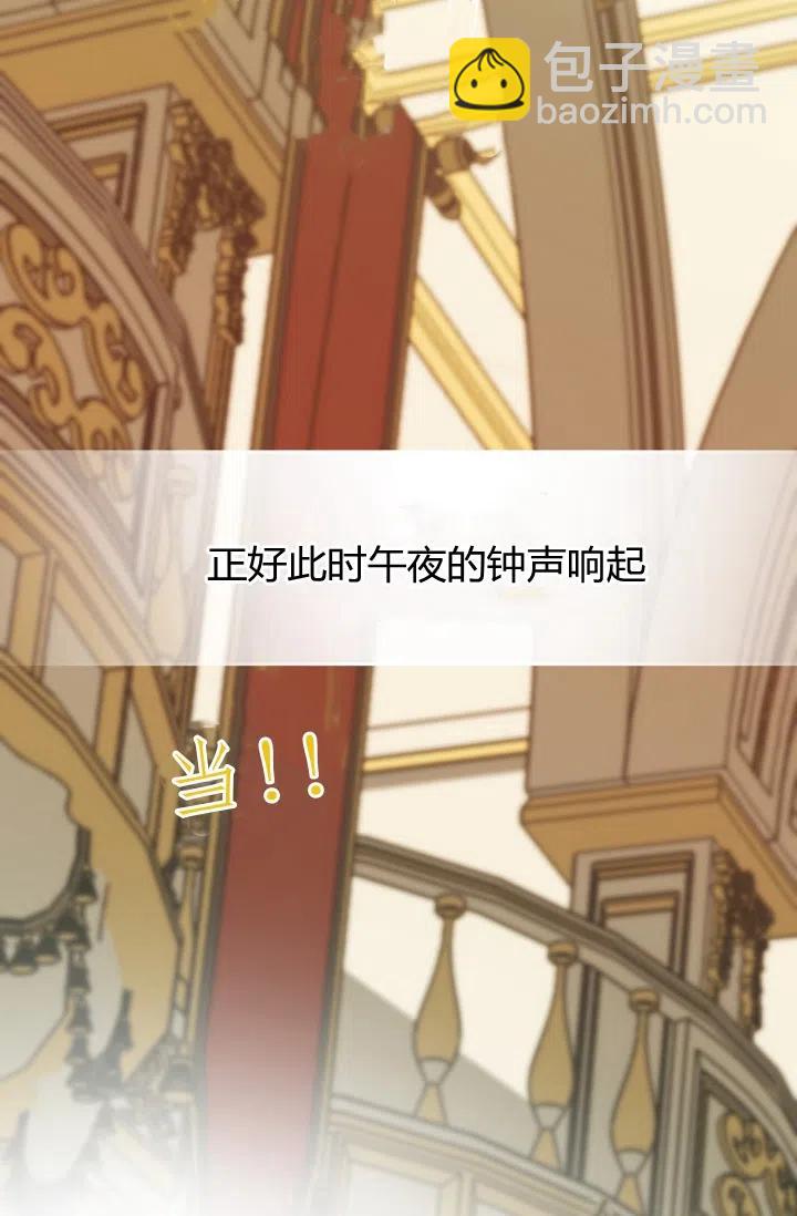 《不要叫雅波特为继姐》第39话 第20页