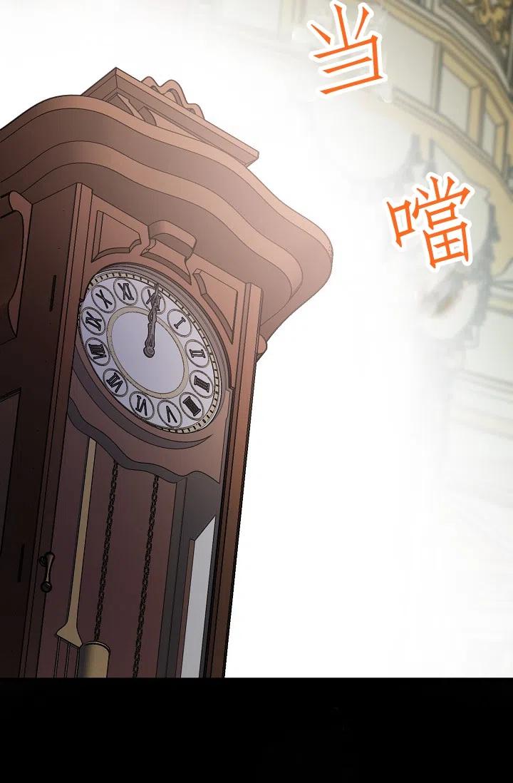 《不要叫雅波特为继姐》第39话 第21页