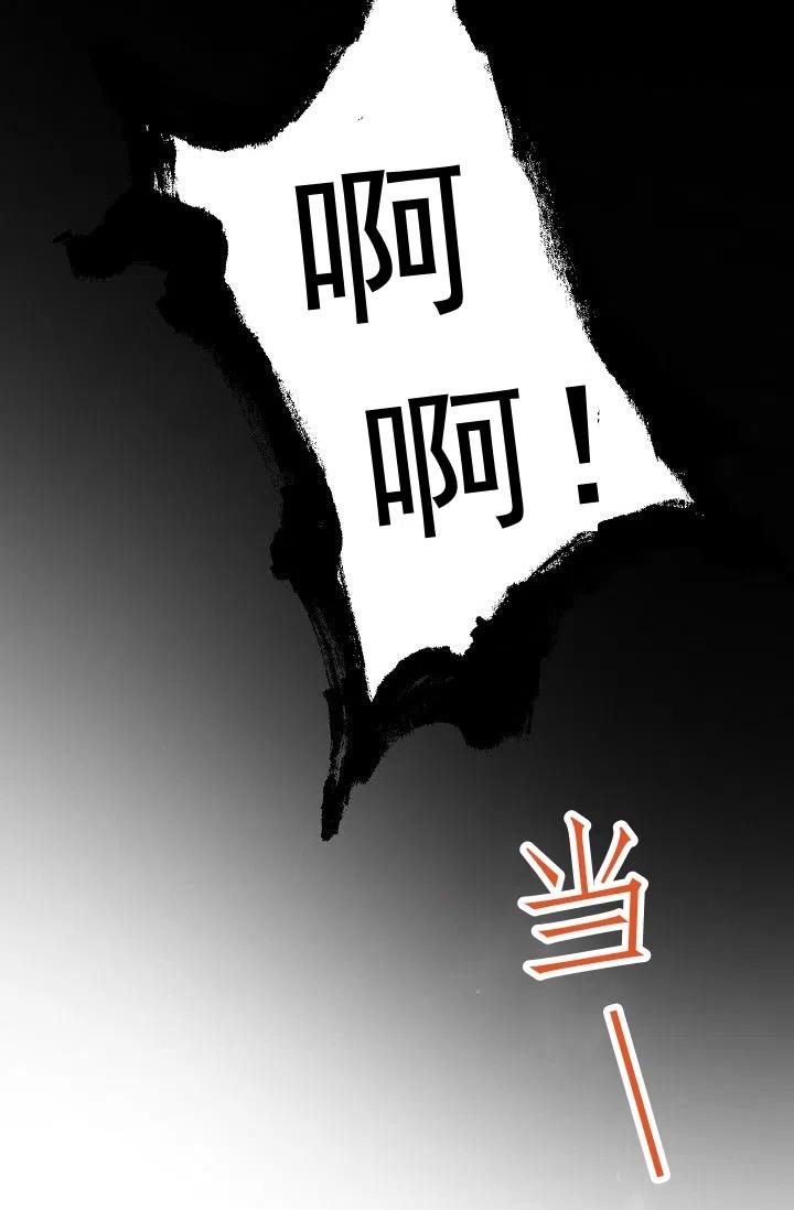 《不要叫雅波特为继姐》第39话 第23页