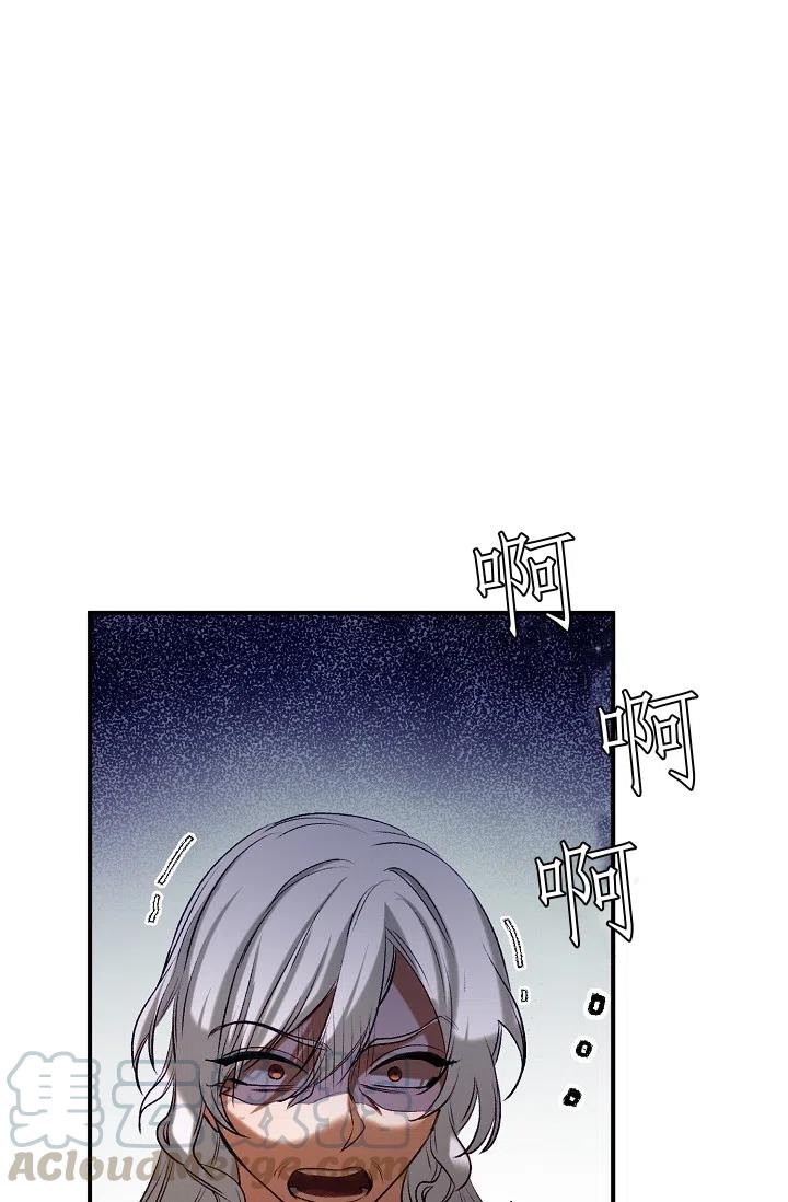 《不要叫雅波特为继姐》第39话 第25页