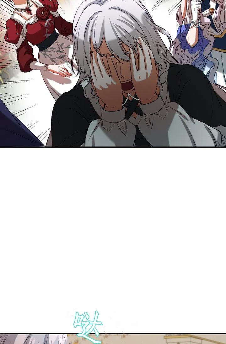 《不要叫雅波特为继姐》第39话 第30页