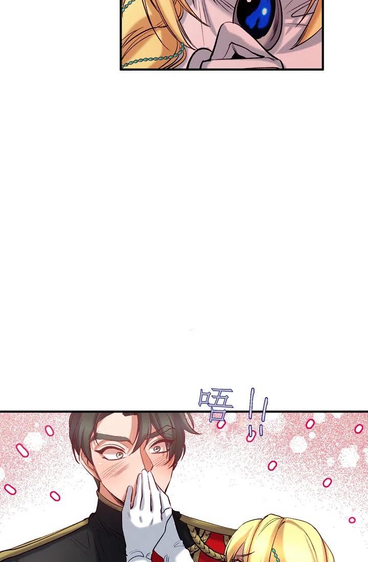《不要叫雅波特为继姐》第39话 第42页