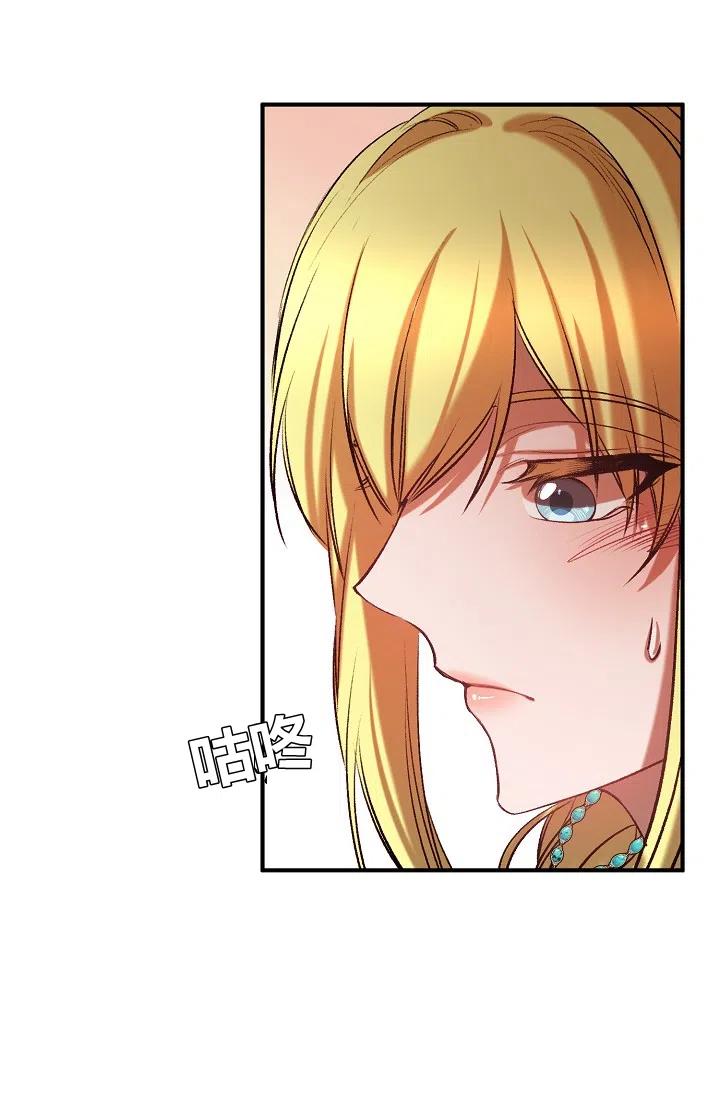 《不要叫雅波特为继姐》第39话 第6页