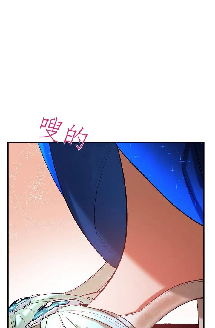 《不要叫雅波特为继姐》第39话 第8页