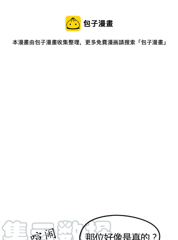 《不要叫雅波特为继姐》第38话 第1页