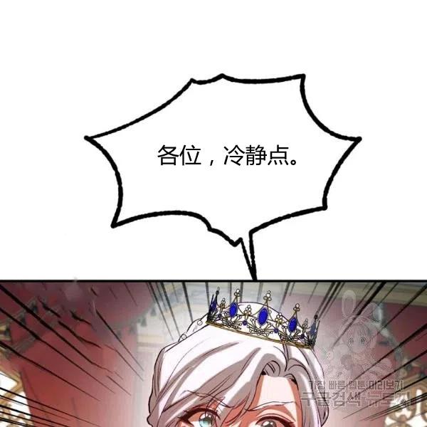 《不要叫雅波特为继姐》第38话 第22页
