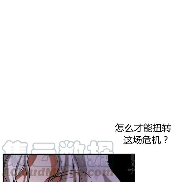 《不要叫雅波特为继姐》第38话 第9页