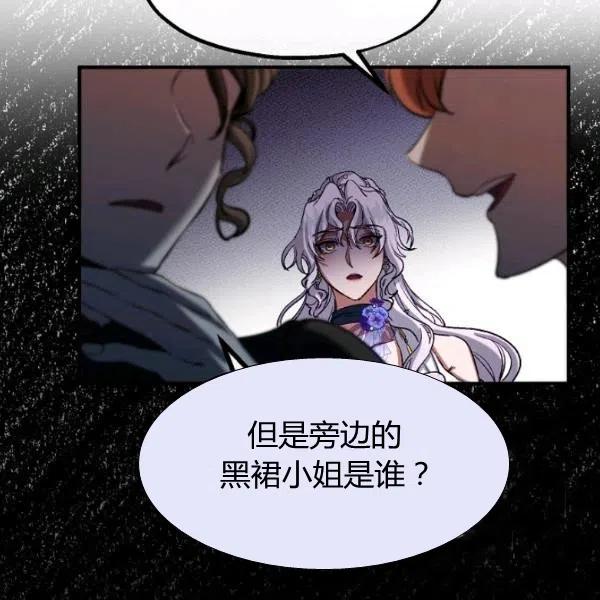 《不要叫雅波特为继姐》第37话 第10页