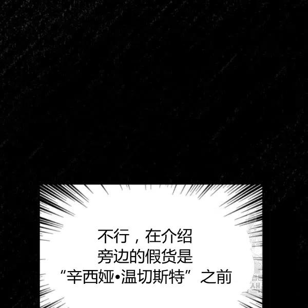 《不要叫雅波特为继姐》第37话 第11页