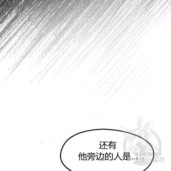 《不要叫雅波特为继姐》第37话 第14页