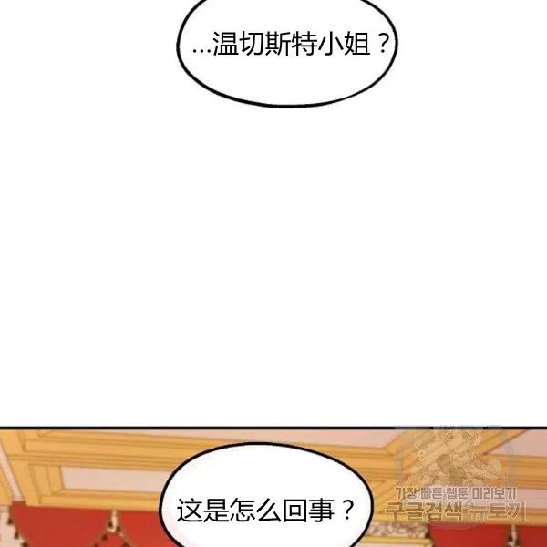 《不要叫雅波特为继姐》第37话 第19页