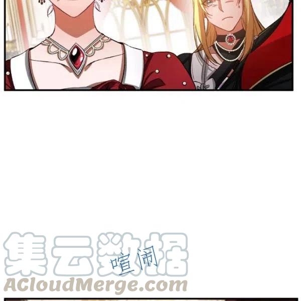 《不要叫雅波特为继姐》第37话 第29页