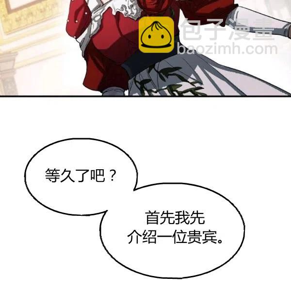 《不要叫雅波特为继姐》第37话 第2页