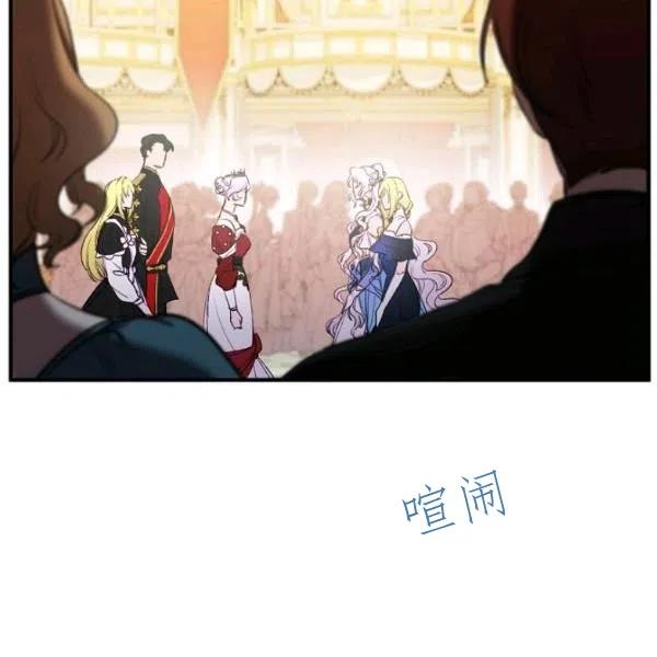《不要叫雅波特为继姐》第37话 第30页