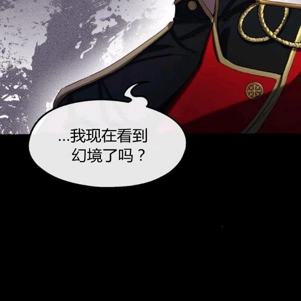 《不要叫雅波特为继姐》第37话 第36页
