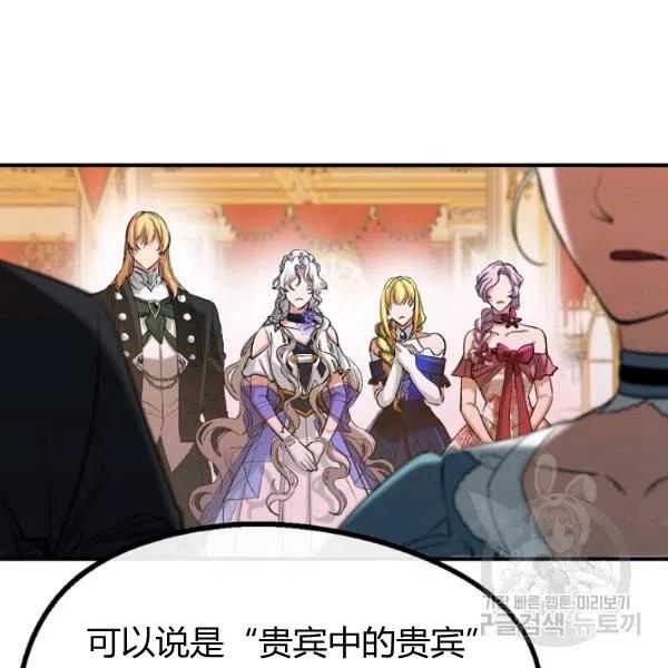 《不要叫雅波特为继姐》第37话 第3页