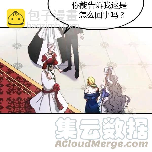 《不要叫雅波特为继姐》第37话 第41页