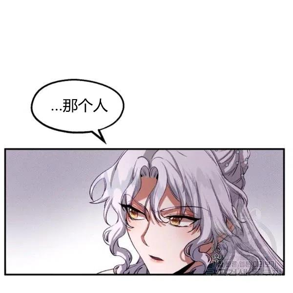 《不要叫雅波特为继姐》第37话 第42页