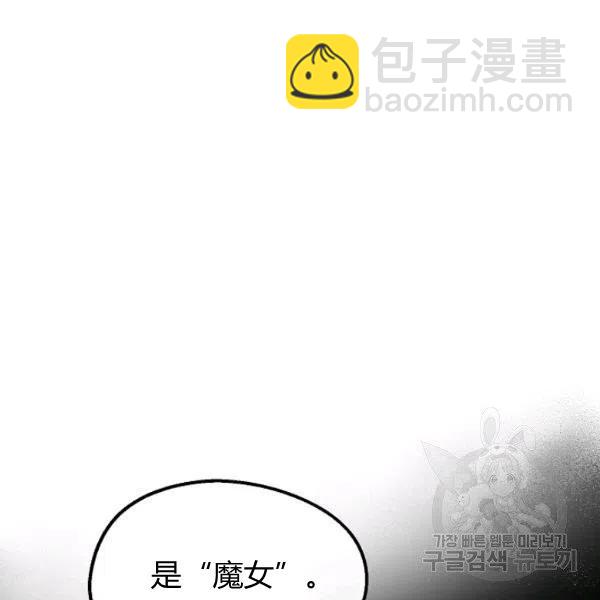 《不要叫雅波特为继姐》第37话 第43页