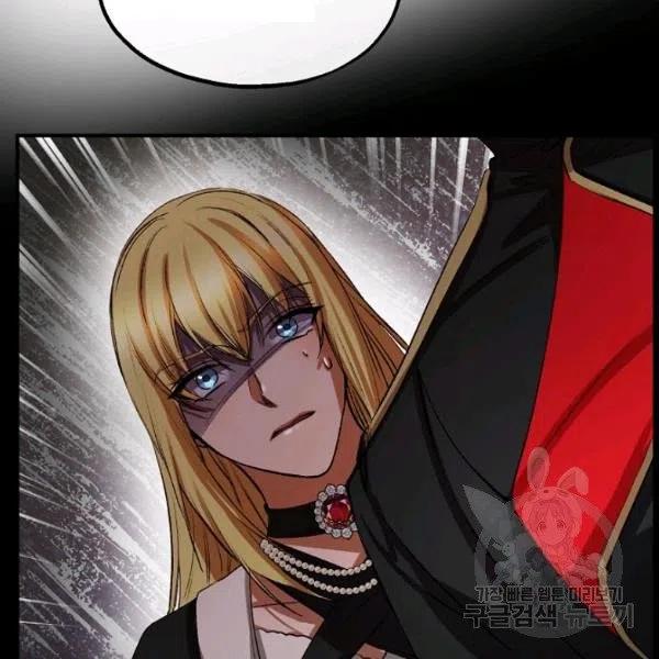 《不要叫雅波特为继姐》第37话 第44页