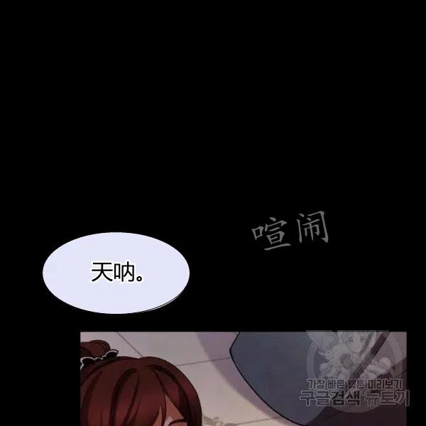 《不要叫雅波特为继姐》第37话 第46页