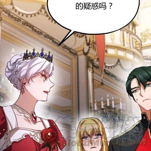 《不要叫雅波特为继姐》第37话 第49页