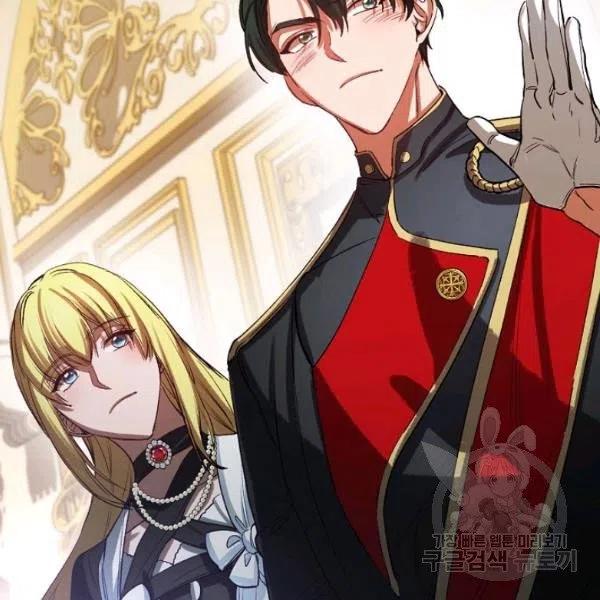 《不要叫雅波特为继姐》第37话 第8页