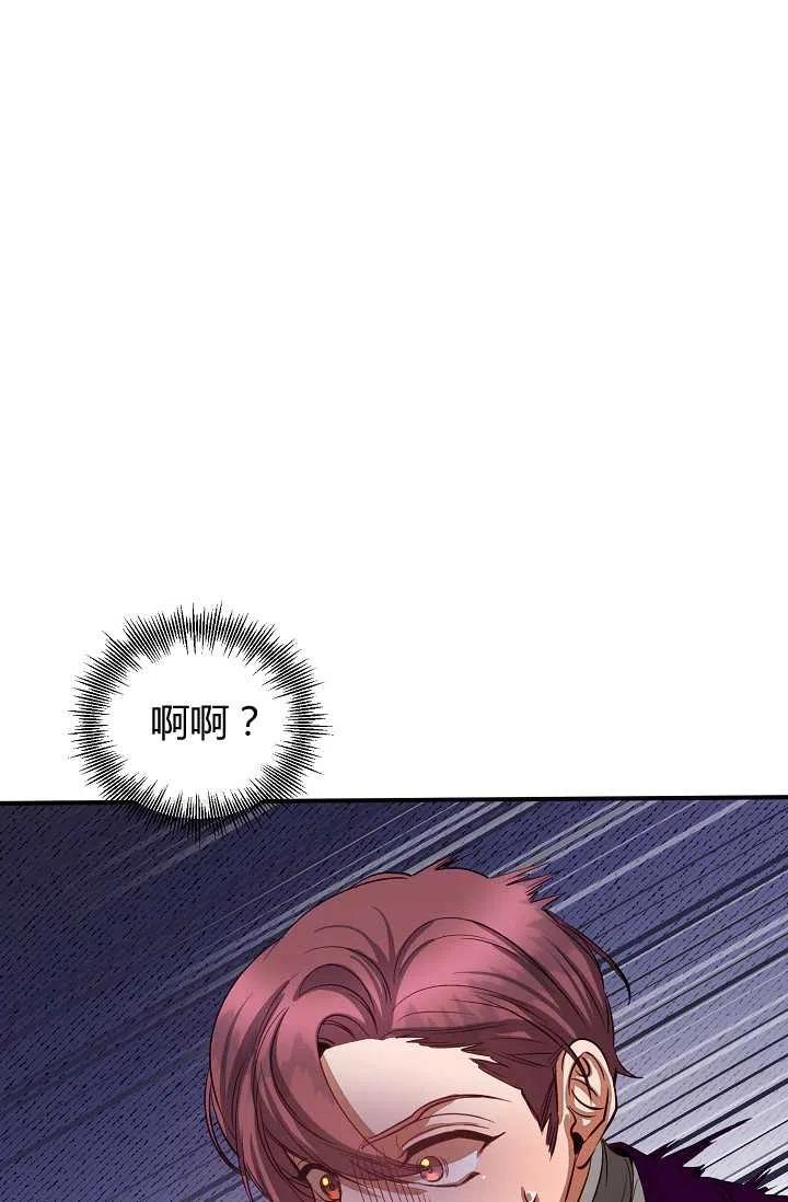 《不要叫雅波特为继姐》第40话 第37页