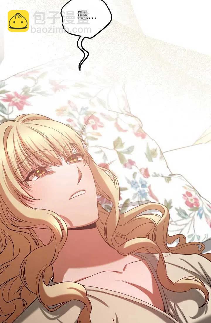《不要叫雅波特为继姐》第40话 第46页