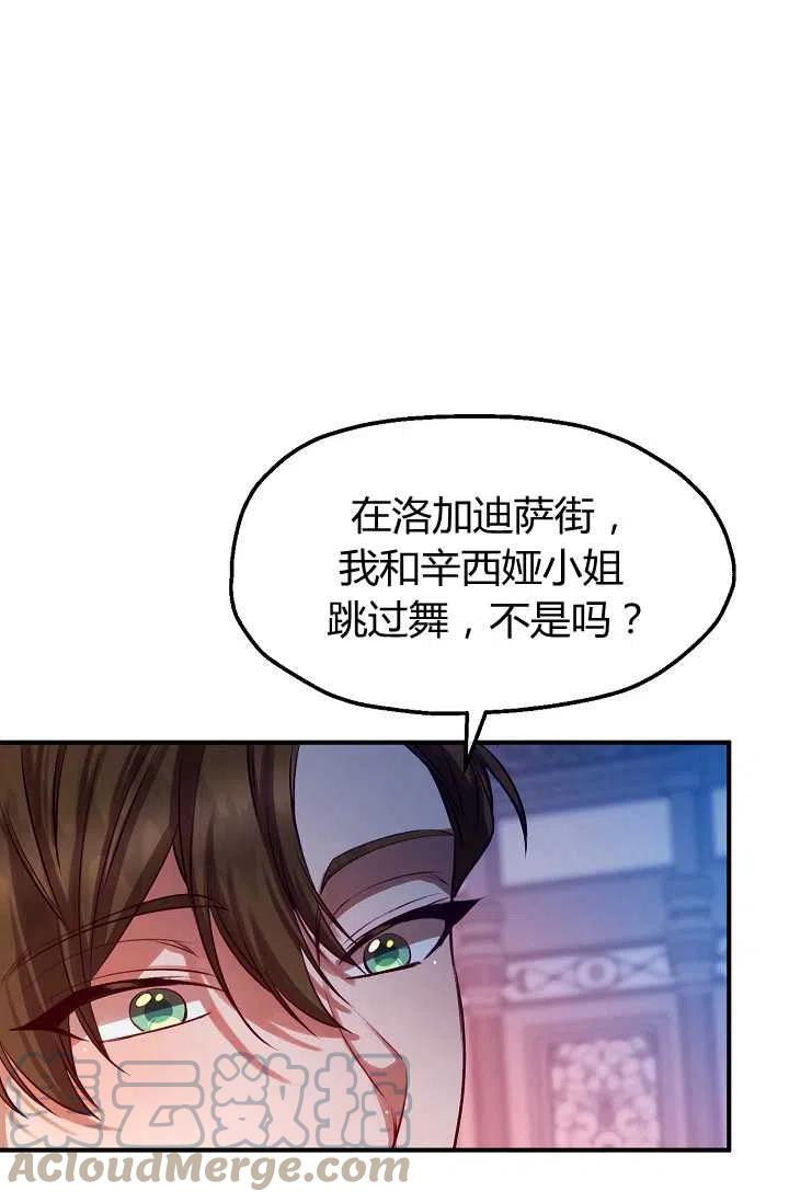 《不要叫雅波特为继姐》第42话 第10页