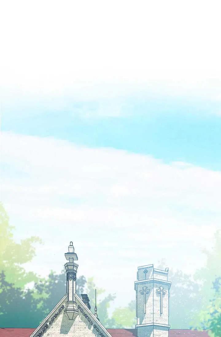 《不要叫雅波特为继姐》第42话 第27页