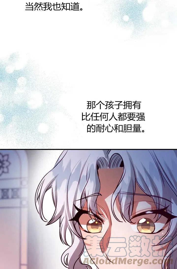 《不要叫雅波特为继姐》第42话 第7页