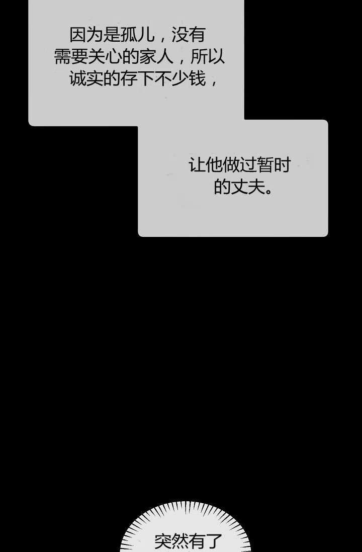 《不要叫雅波特为继姐》第43话 第14页