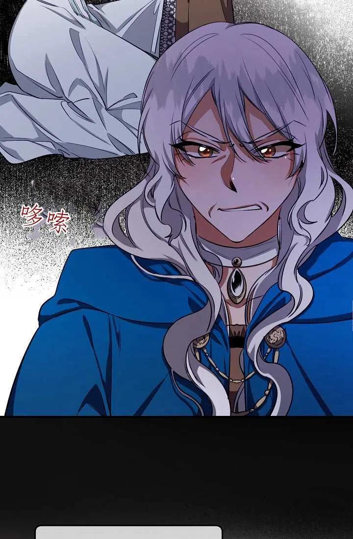 《不要叫雅波特为继姐》第43话 第20页