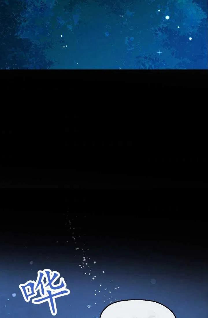 《不要叫雅波特为继姐》第43话 第3页
