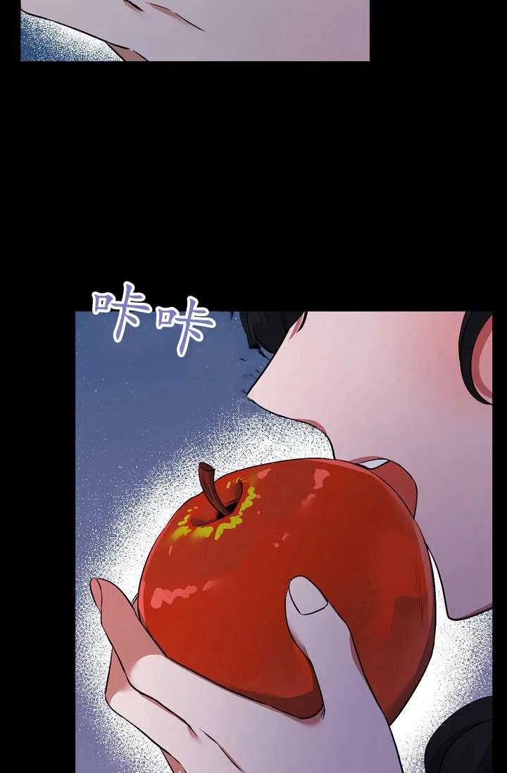 《不要叫雅波特为继姐》第44话 第15页