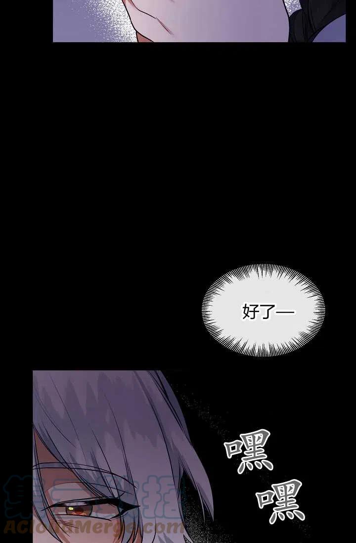 《不要叫雅波特为继姐》第44话 第16页