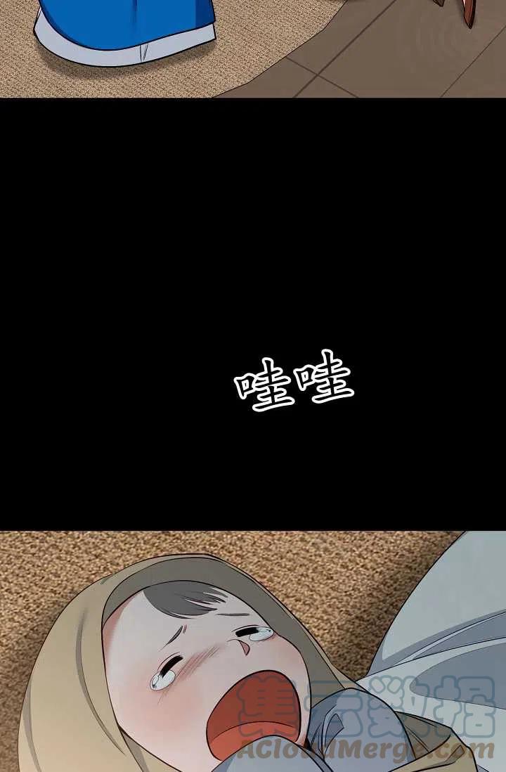 《不要叫雅波特为继姐》第44话 第19页