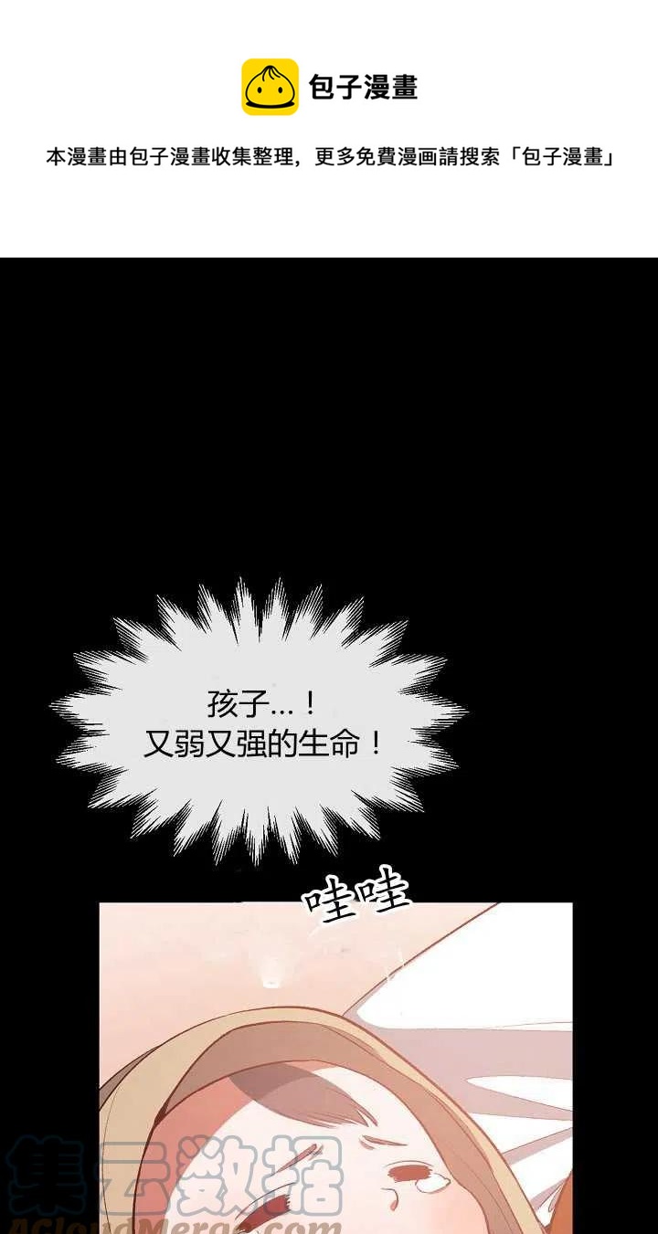 《不要叫雅波特为继姐》第44话 第1页