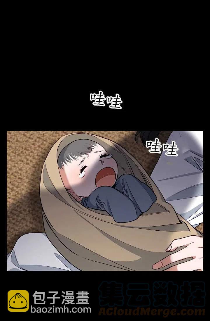 《不要叫雅波特为继姐》第44话 第22页