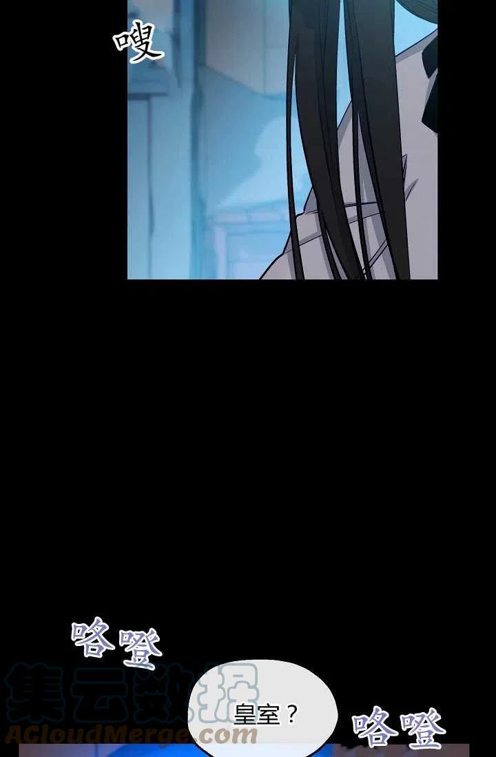 《不要叫雅波特为继姐》第44话 第28页