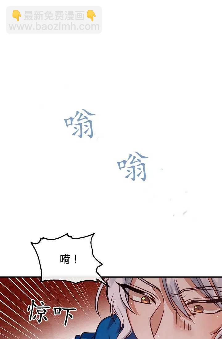 《不要叫雅波特为继姐》第44话 第36页